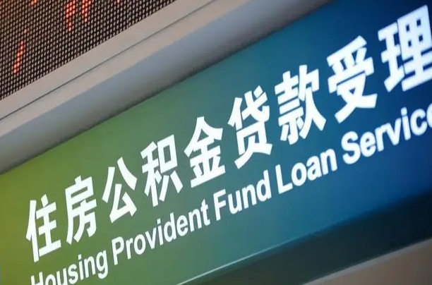澧县提公积金找黄牛可靠吗（提公积金找黄牛可靠吗安全吗）
